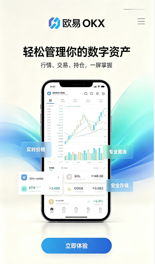 下载欧交易所APP新手起步
